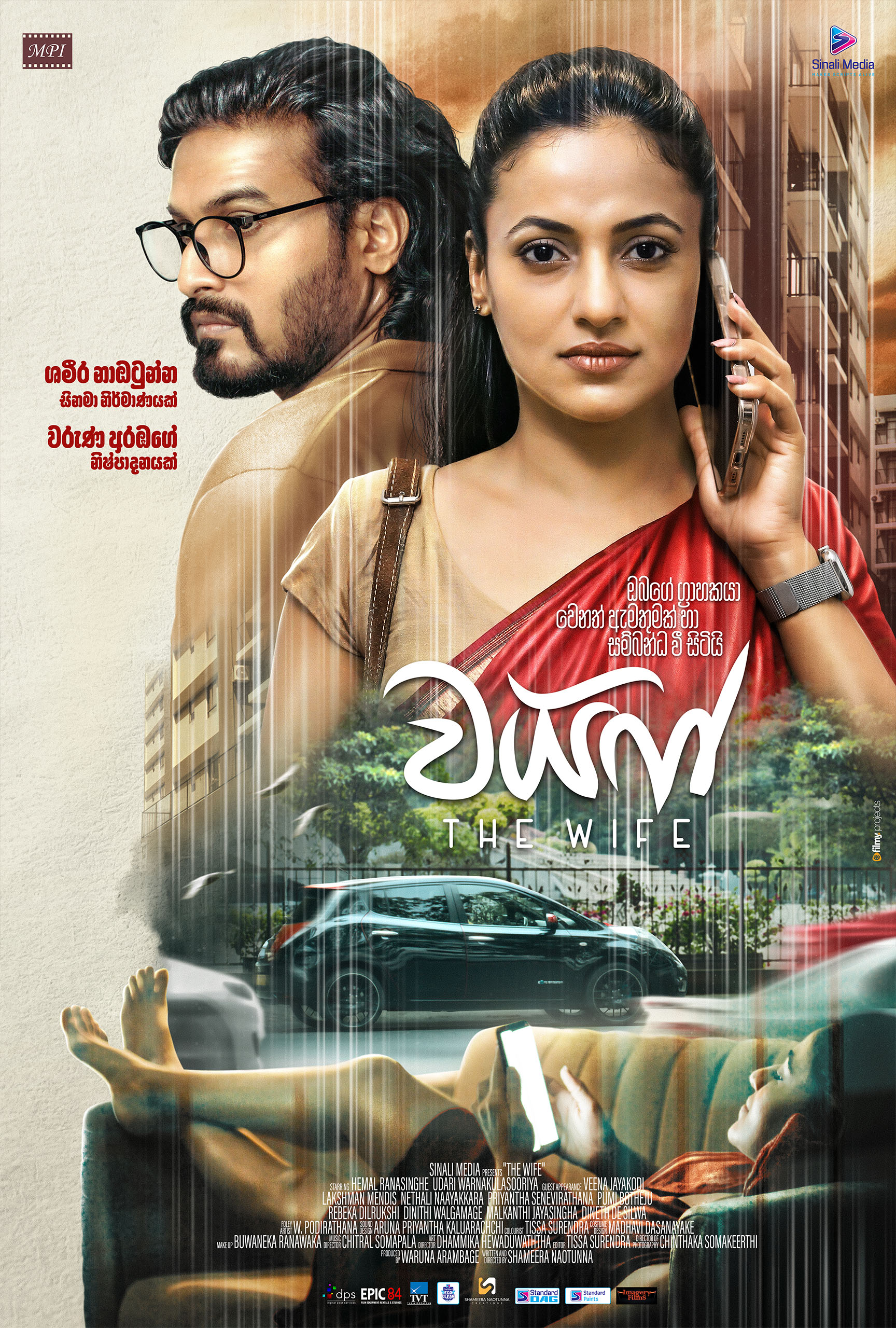 Filmy Projects - Wife 2026